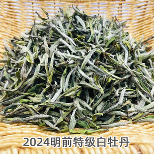 新货2025新茶上市特级白牡丹牡丹王毫香蜜韵花香白毫银针政和白茶