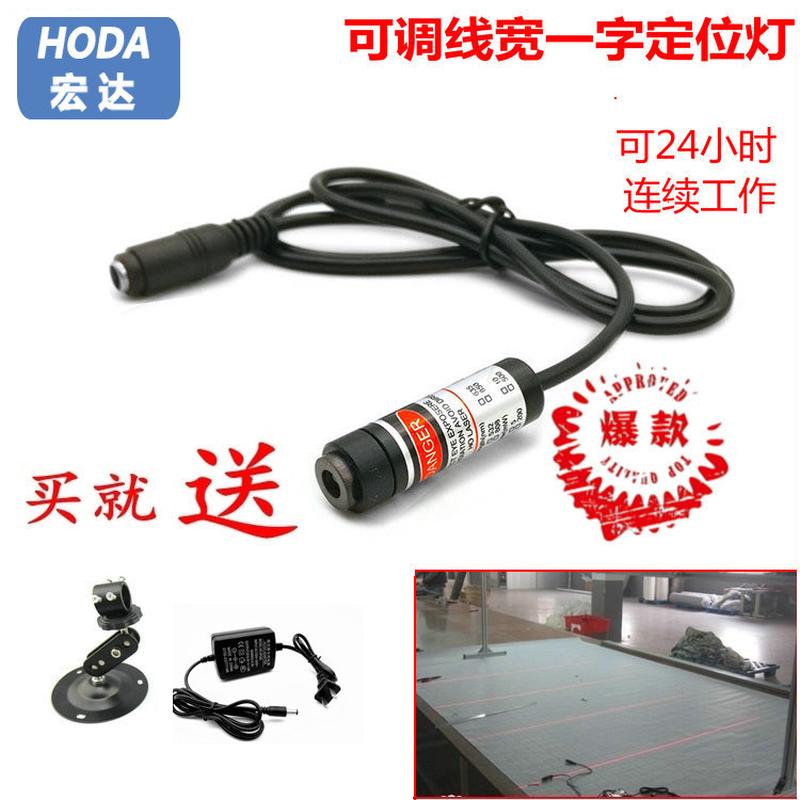 danger激光头可调红外线直线激光器标线镭射一字线激光定位灯模组