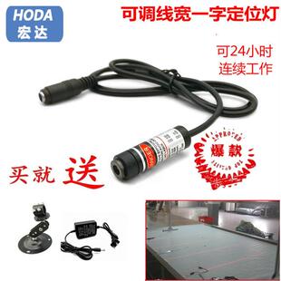 danger激光头可调红外线直线激光器标线镭射一字线激光定位灯模组