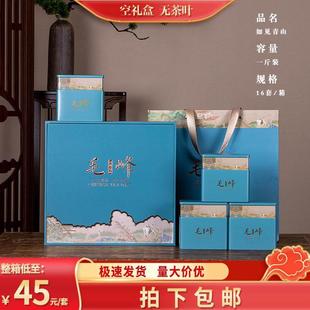 总送内高档礼品盒一斤克4装黄山毛峰500茶叶包装盒空礼盒国潮罐袋