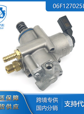 适用于奥迪 汽车零配件 6F127025K高压油泵06F127025L 06F127025B