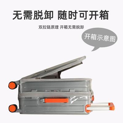 适用于朗客前开盖拉杆箱保护套免拆行李箱旅行箱防尘套20/22/24寸