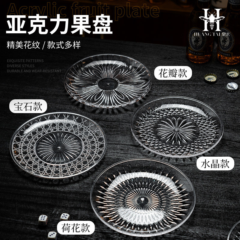 亚克力水果盘塑料果盘多规格厨房水晶透明小吃碟亚克力果盘