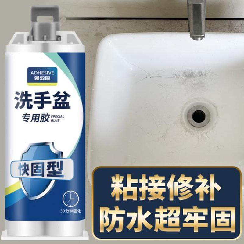 洗手盆专用胶厨房台下盆粘接无痕修补剂粘卫生间陶瓷釉面洗脸盆裂,文具电教/文化用品/商务用品,胶水,淘宝优惠券,粉丝福利购,淘宝优惠卷