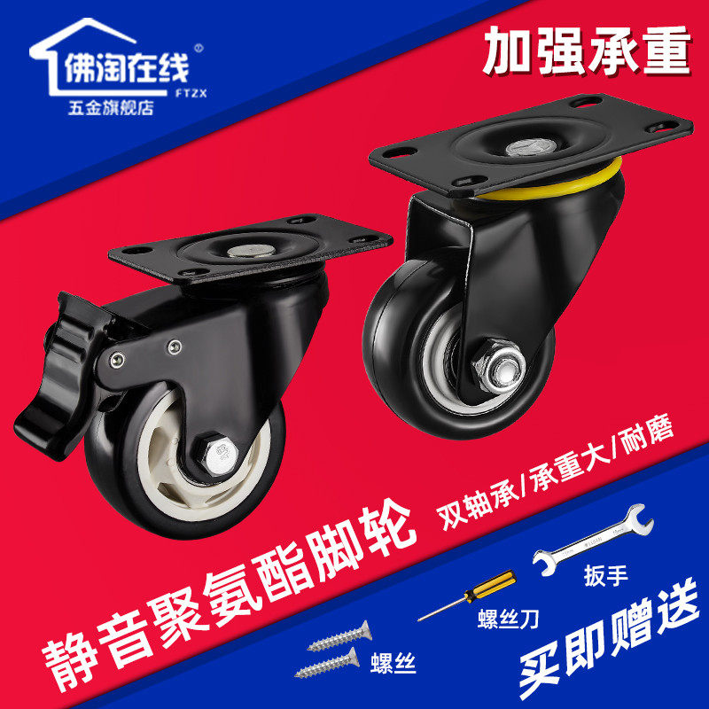滑轮轮子万向轮脚轮带刹车承重静音1.5寸2寸3寸重型轱辘小轮子