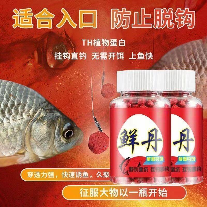 友向好物分享鲜丹蚯蚓颗粒鲜鱼饵钓饵料钓鱼神器正品新款全能鲜湿