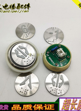贝斯特按钮 电梯按钮A4J18488 A2/电梯按钮A4J18488 A2 全新 现货