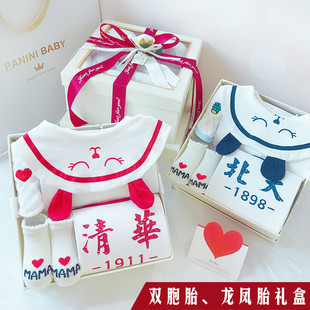 新生服礼盒套装双胞胎宝宝初生满月礼物龙凤胎百天礼周岁高档