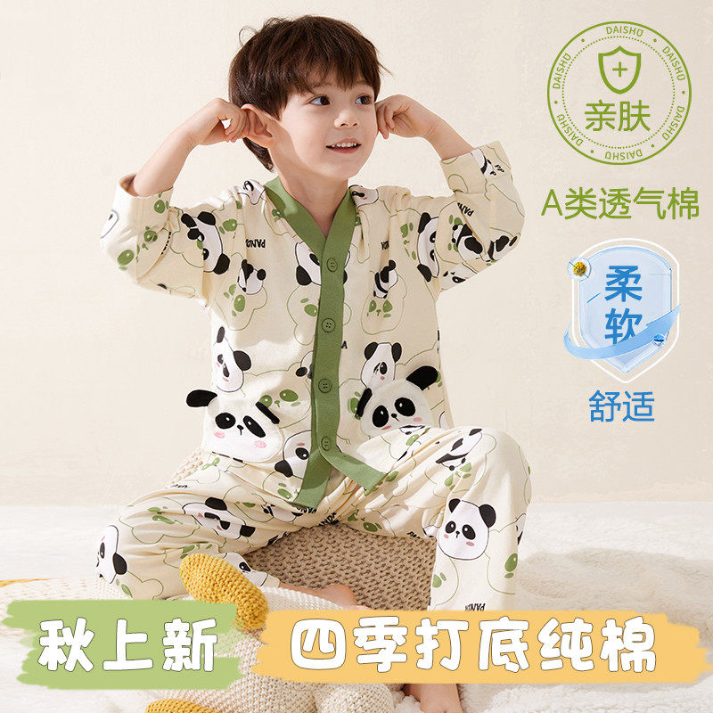 2025新款儿童睡衣男童春秋纯棉A类秋季100%棉全棉套装男孩家居服,童装/婴儿装/亲子装,家居服套装,淘宝优惠券,粉丝福利购,淘宝优惠卷