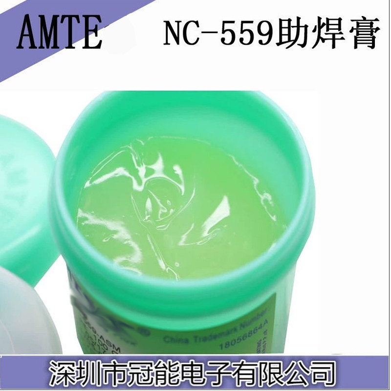 包邮高品质AMTE-NC-559ASM免洗型BGA助焊膏烙铁IC焊油NC559焊锡膏