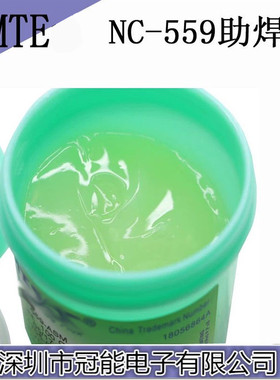 包邮高品质AMTE-NC-559ASM免洗型BGA助焊膏烙铁IC焊油NC559焊锡膏