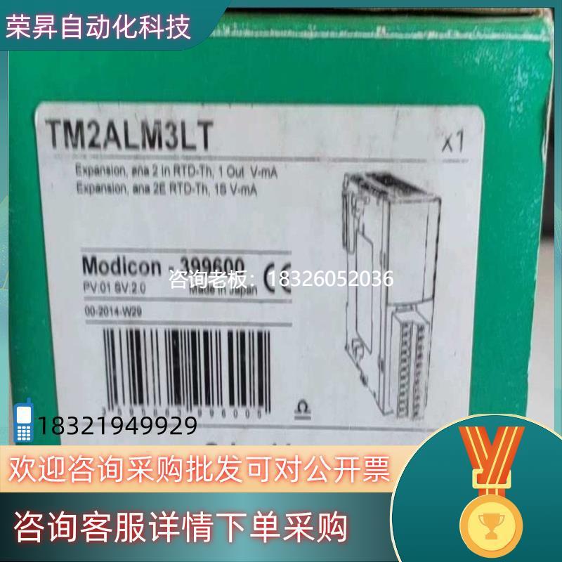 拍前询价现货施耐德TM2ALM3LT模块全新原装供应议价