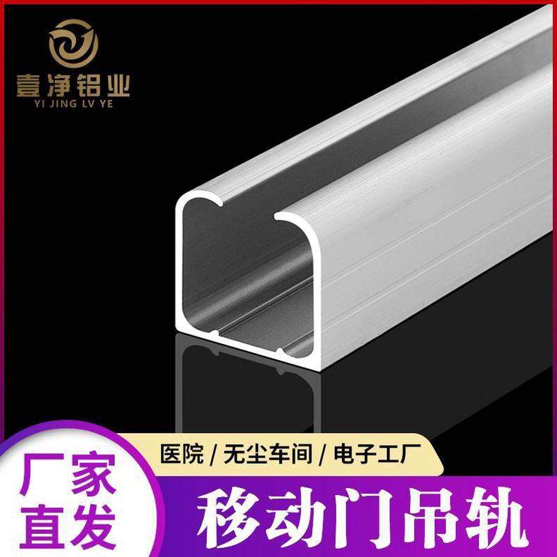 车间吊轨移门滑轮门动配滚轮轮吊轨推拉门五移门吊轨道净化件金导,金属材料及制品,铝型材配件,淘宝优惠券,粉丝福利购,淘宝优惠卷