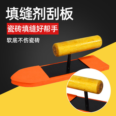 填缝剂刮板填缝工具马赛克填缝灰匙橡胶海绵瓷砖胶贴砖齿形刮板