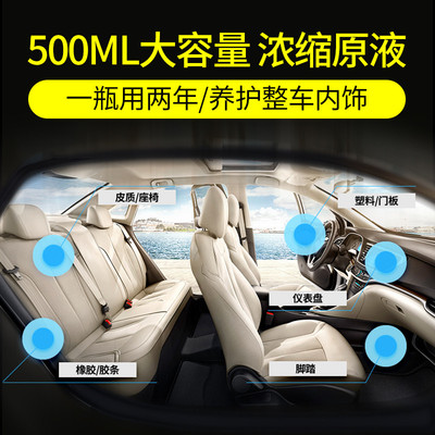 汽车真皮座椅内饰翻新镀膜剂清洗养护仪表板蜡皮革保养上光护理液