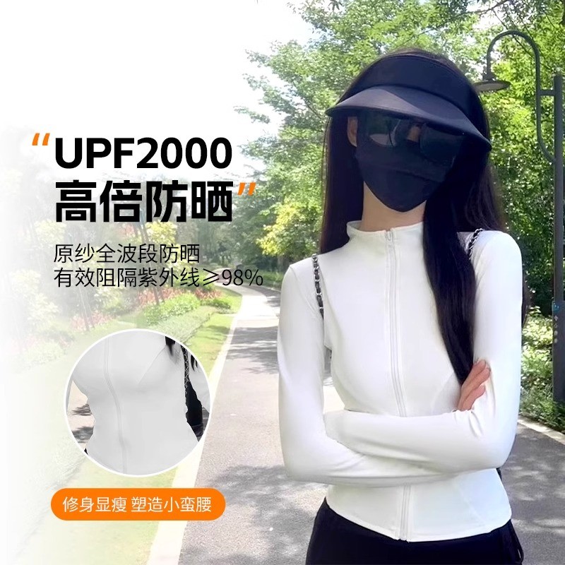 粉色冰丝防晒衣女款夏季修身瑜伽服外套紧身上衣2025新款户外收腰
