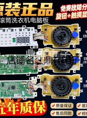 LG滚筒洗衣机FG10TV4电脑主板EBR87200510显示板EBR331191旋钮板
