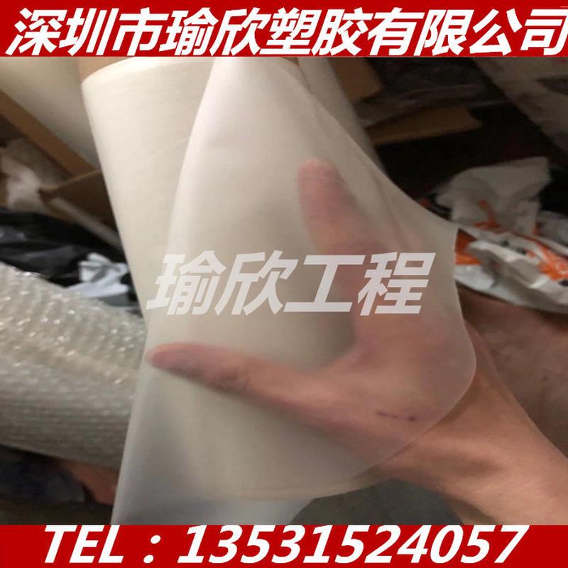 半透明聚全氟乙丙烯膜FEP薄膜F46片PFA片材PCTFE0.01 0.05 0.08MM
