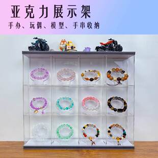 收纳盒展示架首饰手链文玩展示架珠子陈列摆件手镯透明亚克力手串