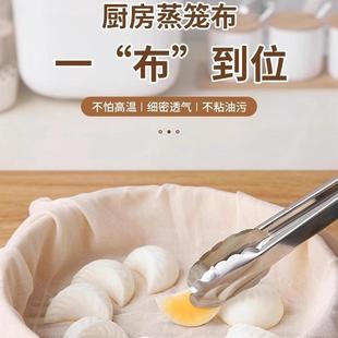 蒸笼布到手蒸饭纱布过滤布蒸包子屉布蒸笼垫 新人0.01纯棉两张