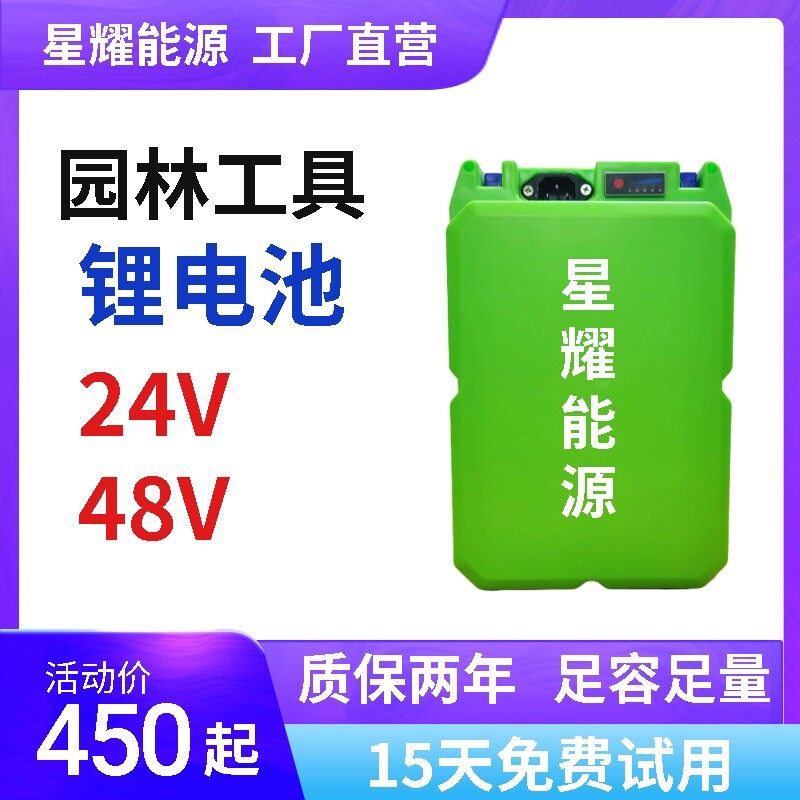 电动割草机锂电池48V园林专用工具充电式草坪采茶机绿篱机机24伏,农机/农具/农膜,割灌机/割草机/油锯,淘宝优惠券,粉丝福利购,淘宝优惠卷