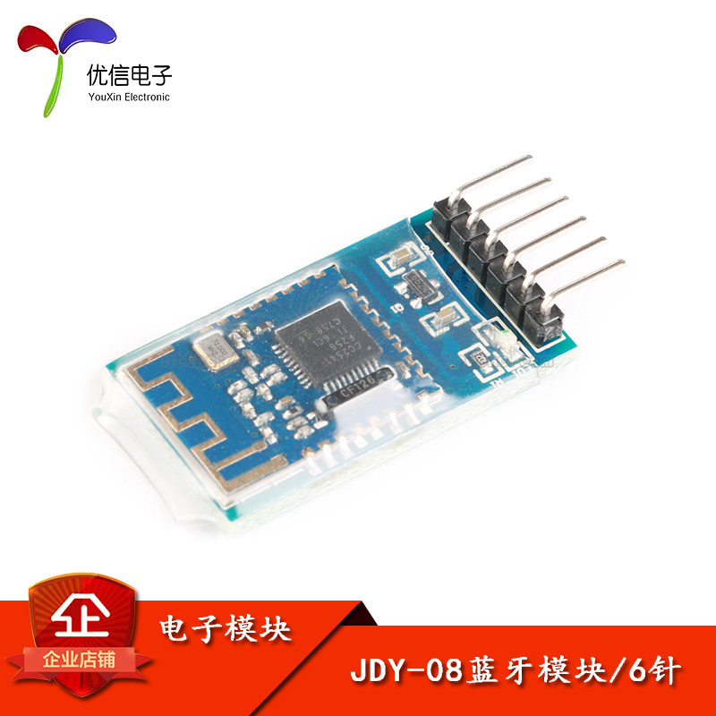 【优信电子】JDY-08 CC2541蓝牙4.0透传模块 主从一体  APP透传