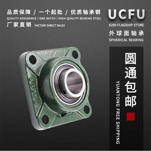 FU208 外球面軸承方形軸承帶座UCFU205 FU207 FU209 FU206 FU210