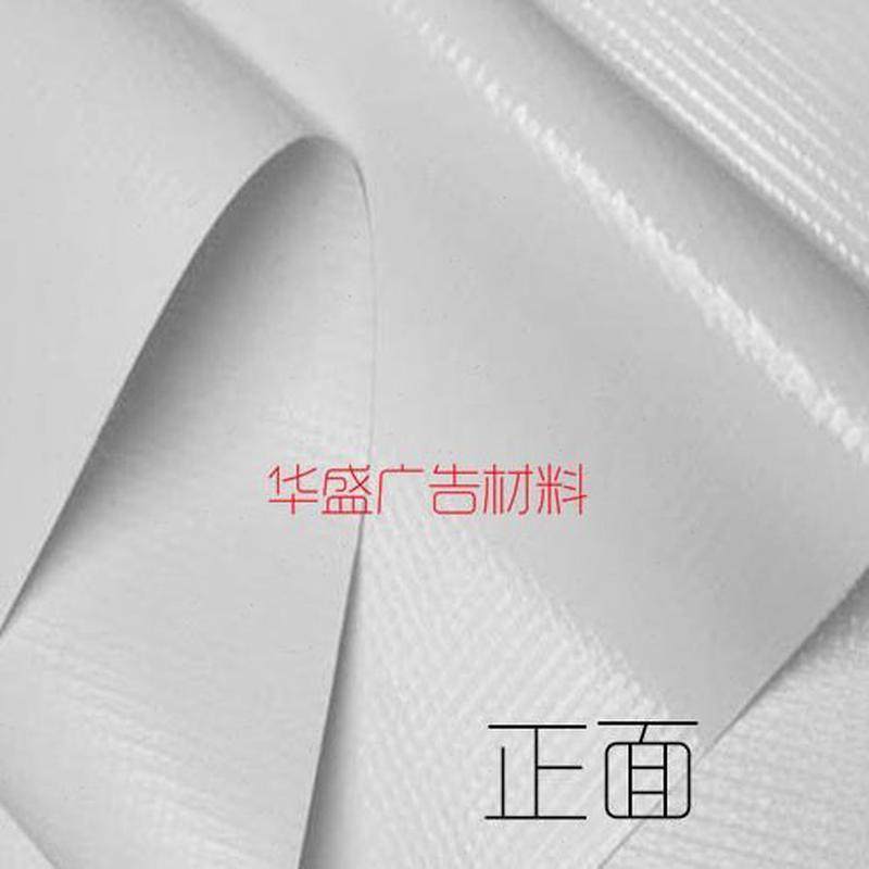 高档光喷绘布布户外灯外箱广告销底布舞台灯背景灯白加厚招牌直布,办公设备/耗材/相关服务,喷绘布,淘宝优惠券,粉丝福利购,淘宝优惠卷