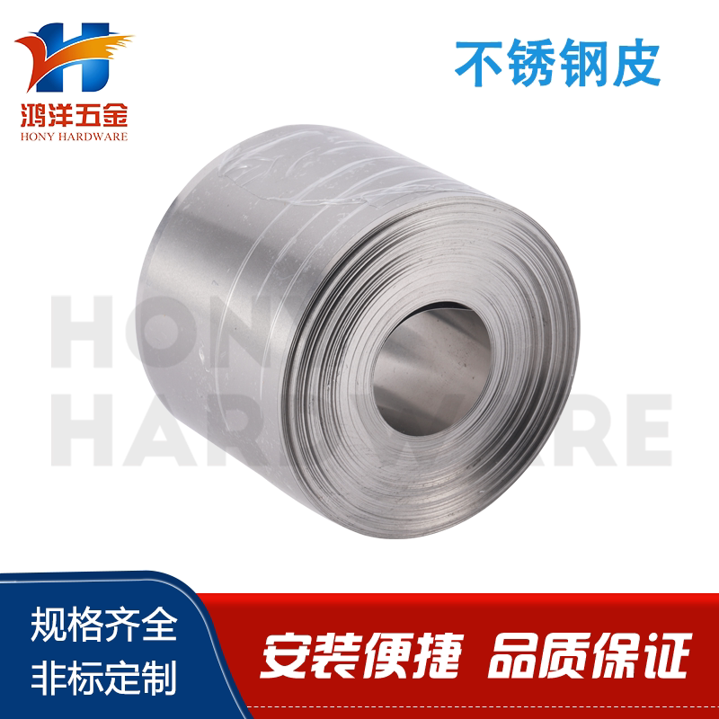 寶臣/不銹鋼皮304不銹鋼帶電廠用不銹鋼薄片0.1mm0.05mm厚薄鋼板