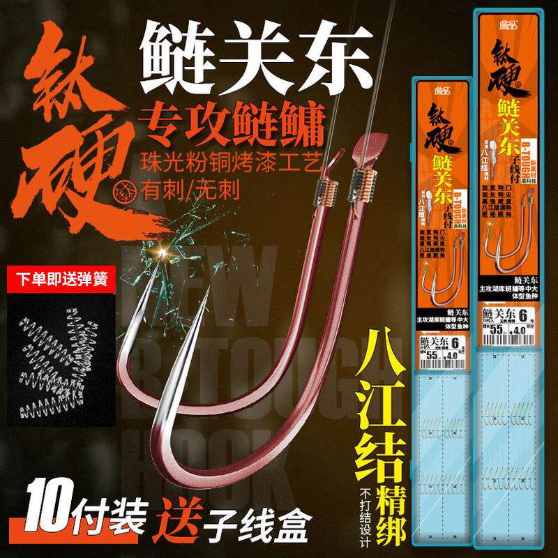付有刺鲢刺子线钩门鲢鳙硬鲤鱼草鱼鱼钩专用白宽钛无詹品鲢关东花