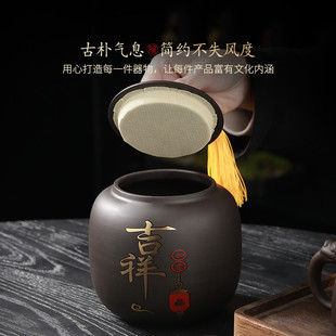 紫砂茶叶罐密封罐大号小号家用茶叶包装 新品 盒红茶普洱绿茶陶瓷存