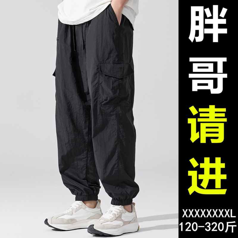 春夏季男士工装加肥加大宽松户外潮胖子大码300斤束脚冲锋裤