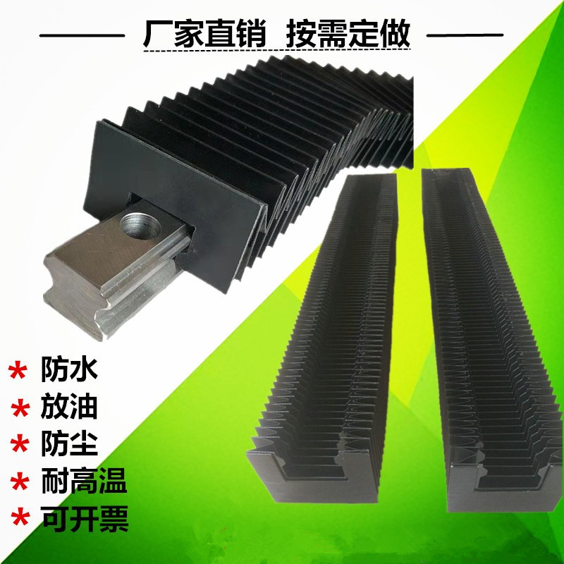 定做伸缩式风琴机床防护罩激光切一字型门U形升降机防尘阻燃帘
