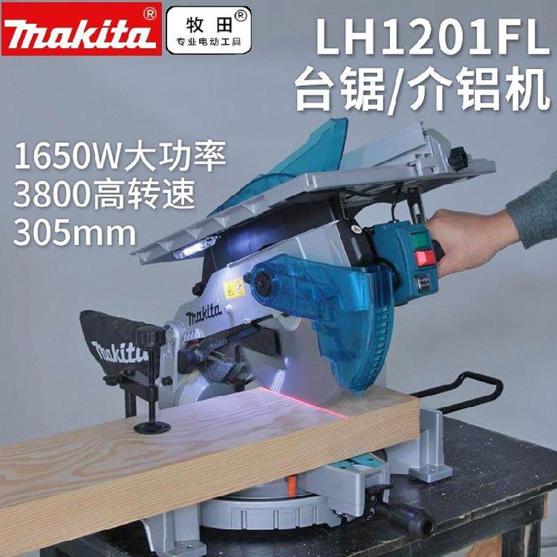 日本makita牧田LH1201FL台锯斜断介铝机合金塑钢木工切割电锯12寸