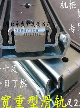 可导轨宽工业 重型滑轨  5g道 抽屉18寸承重 1203货柜机柜k三节轨