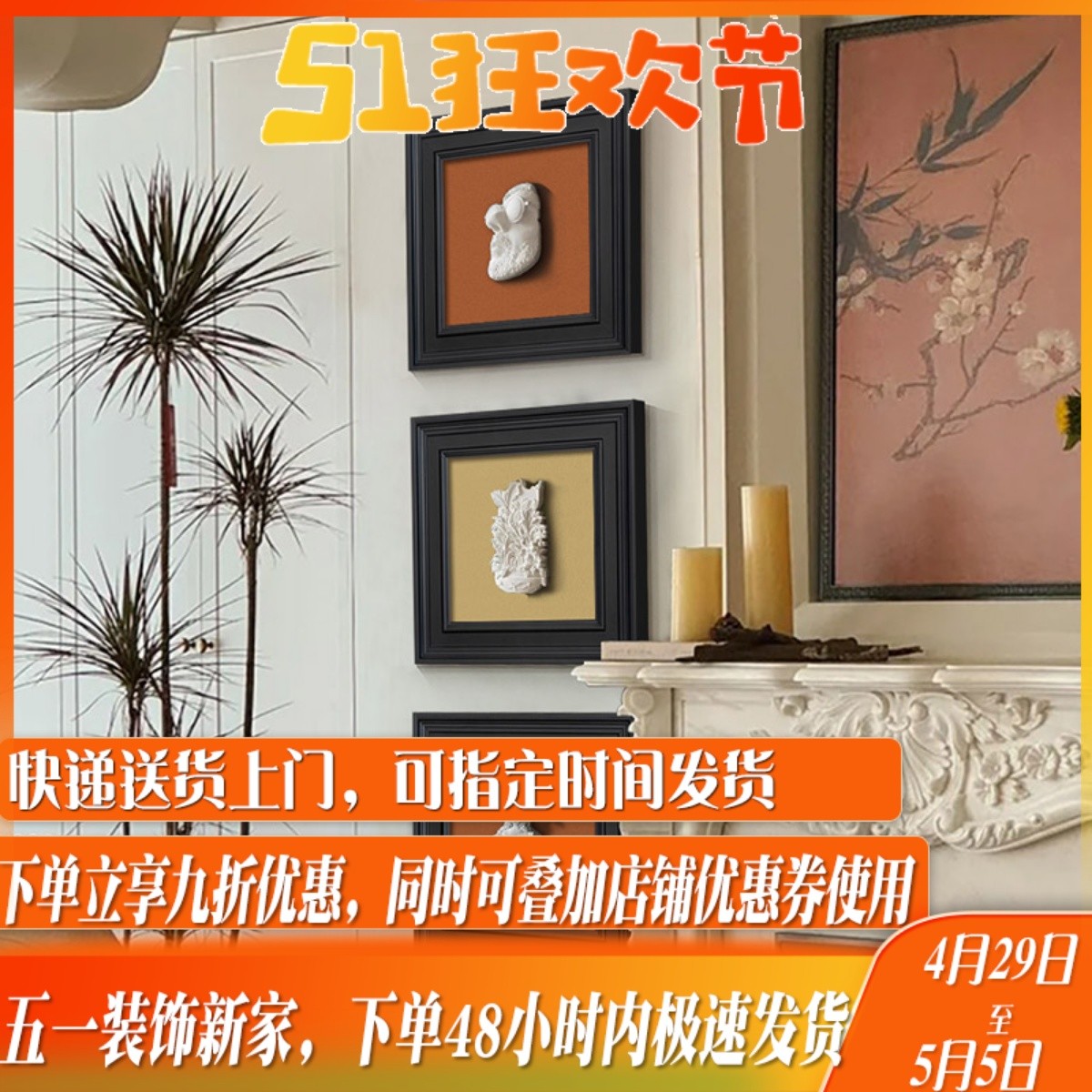 法式复古软装3d立体浮雕石膏挂画中古风客厅玄关装饰画高级感壁画图片
