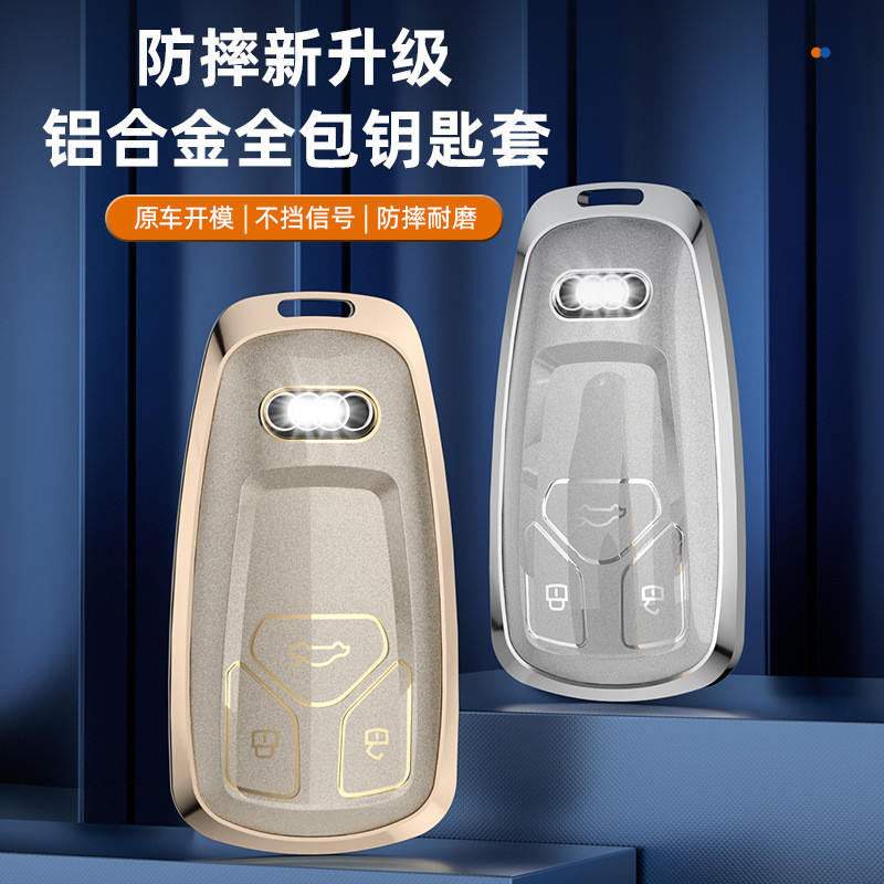 适用23款奥迪A4L钥匙套Q5L/A5铝合金壳RS5高端SQ5/R8/A6车标绳扣