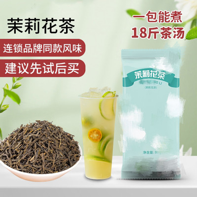 新日期连锁品牌风味翠峰茉莉花茶茉莉绿茶薄荷奶绿轻乳茶水果茶专