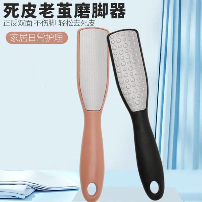 双面搓脚板不锈钢脚板锉去死皮老茧粗细两面磨脚器修脚工具
