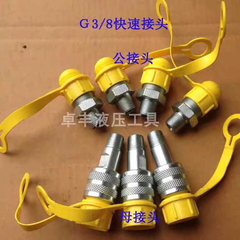 液压泵油管专用快速接头 超高压70MPA碳钢英制公制外丝3/8M16*1.5