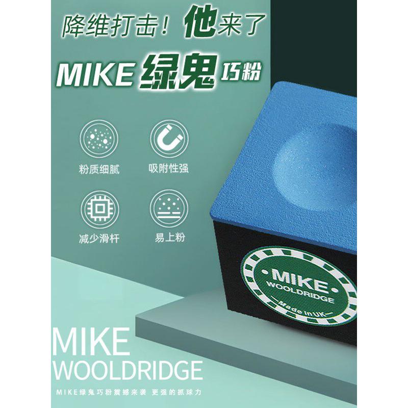 Mike绿鬼巧克粉枪粉盒夹台球杆粉油巧非派hr中式黑八8三代九球桌
