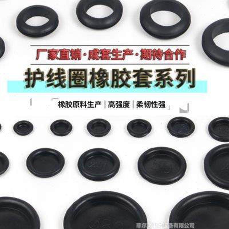 环保十字黑色双面护线圈机箱配电柜出线环过线圈橡胶圈密封圈防水,五金/工具,密封件,淘宝优惠券,粉丝福利购,淘宝优惠卷