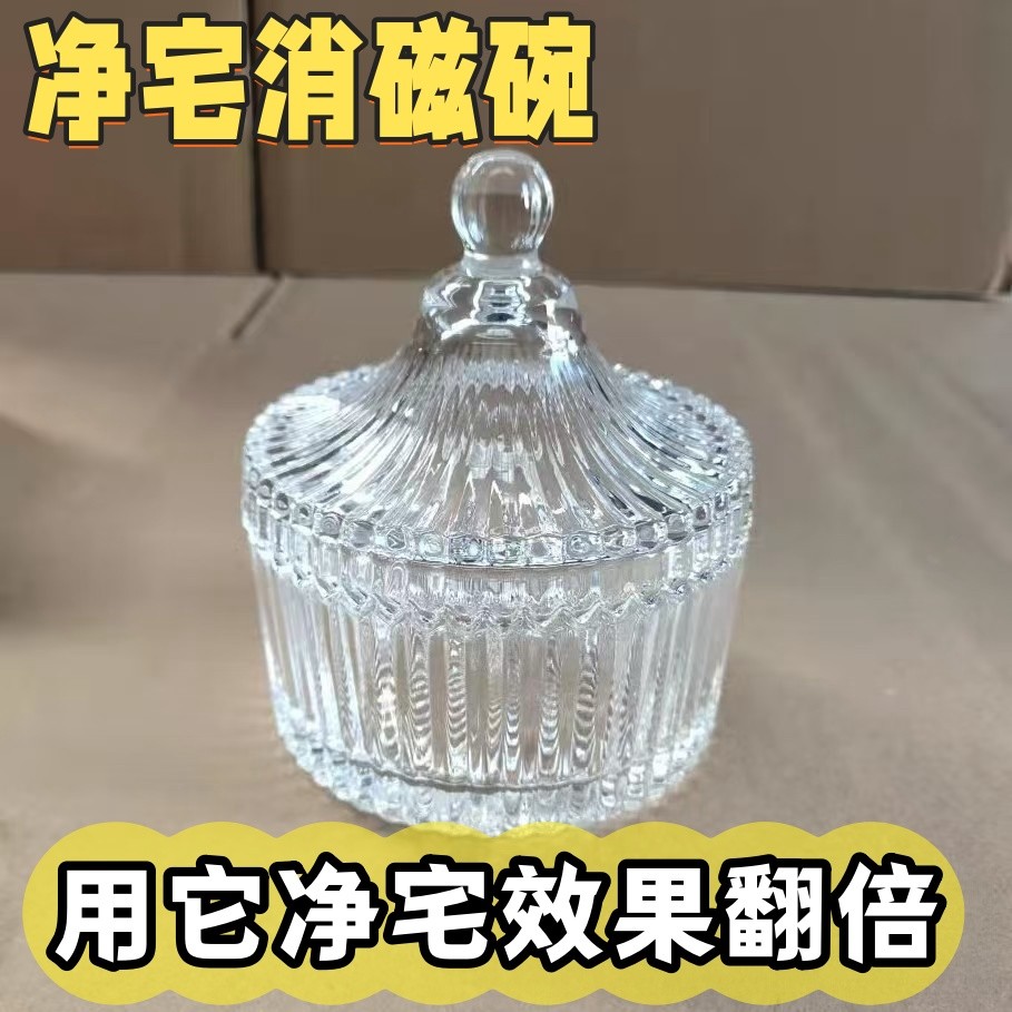 净宅粗盐专用容器蒙古包玻璃器皿净宅御守盐消磁碎石收纳专用容器