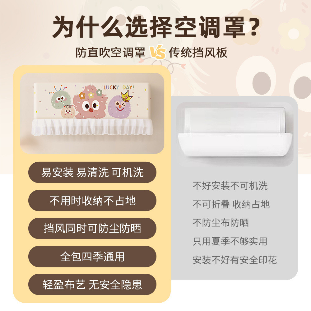 空调挡风帘板防直吹防尘罩布2025新款壁挂式坐月子婴儿遮挡纱帘子