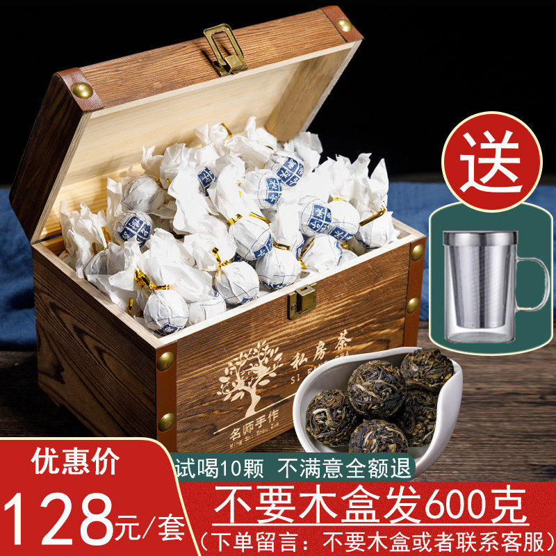 新日期君之杰普洱茶生茶冰岛龙珠小沱茶小粒春茶古树实木茶叶礼盒