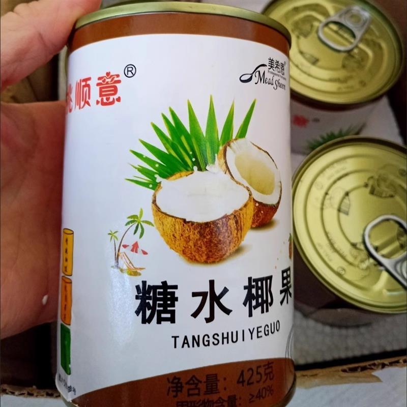 速发水果整箱罐头2/4/6罐椰果新鲜罐头罐装即食烘焙奶茶零食