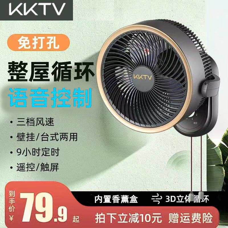 免打孔挂墙多功能壁挂扇宿舍在墙上的电风扇厕所小风扇厨房卫生间