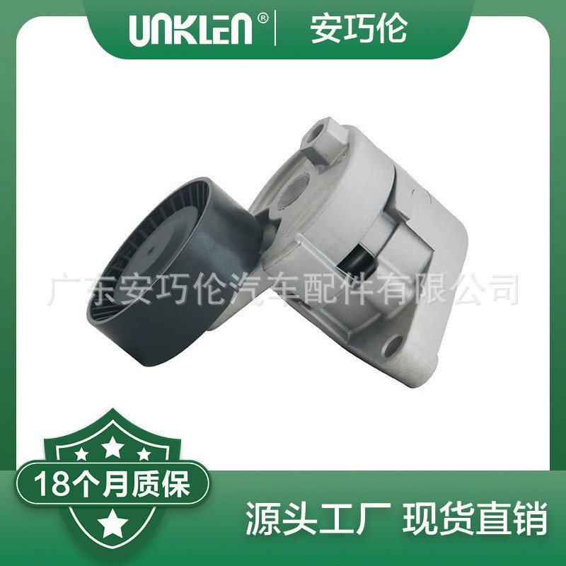 适用宝马E36E39E46E38E53E85皮带涨紧器11281433571