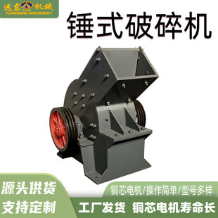 锤式小型破碎机打碎石机鹅卵石打砂机花岗岩建筑用材料垃圾粉碎机