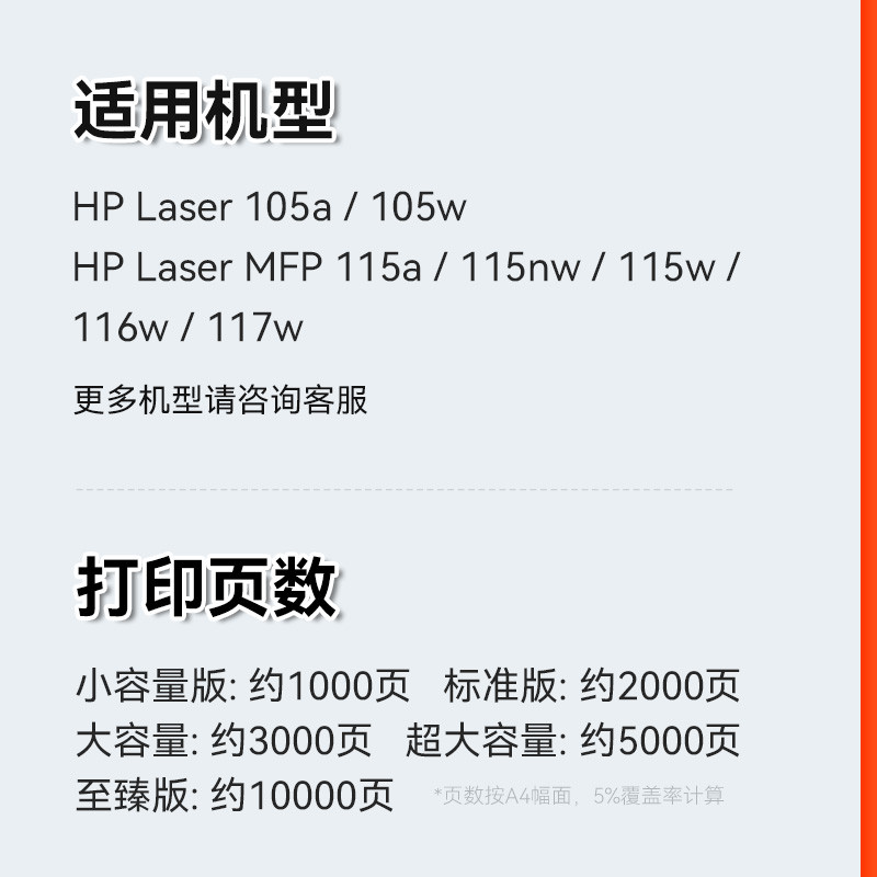 适用惠普116w硒鼓102w 117w 115w hp168A激光打印机墨盒115a/nw 1